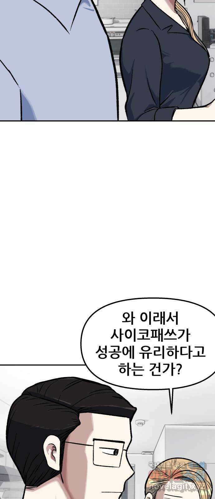 파견체 73화 공표 12