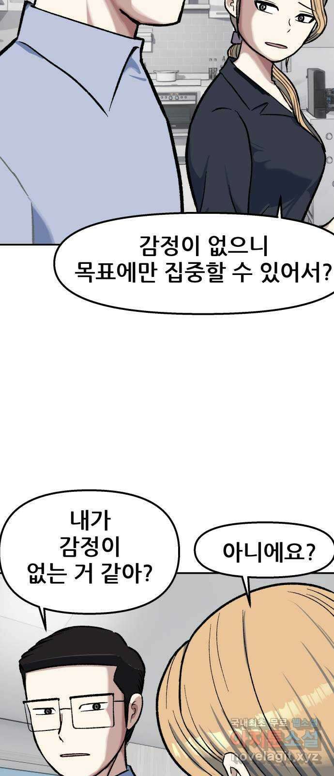 파견체 73화 공표 13