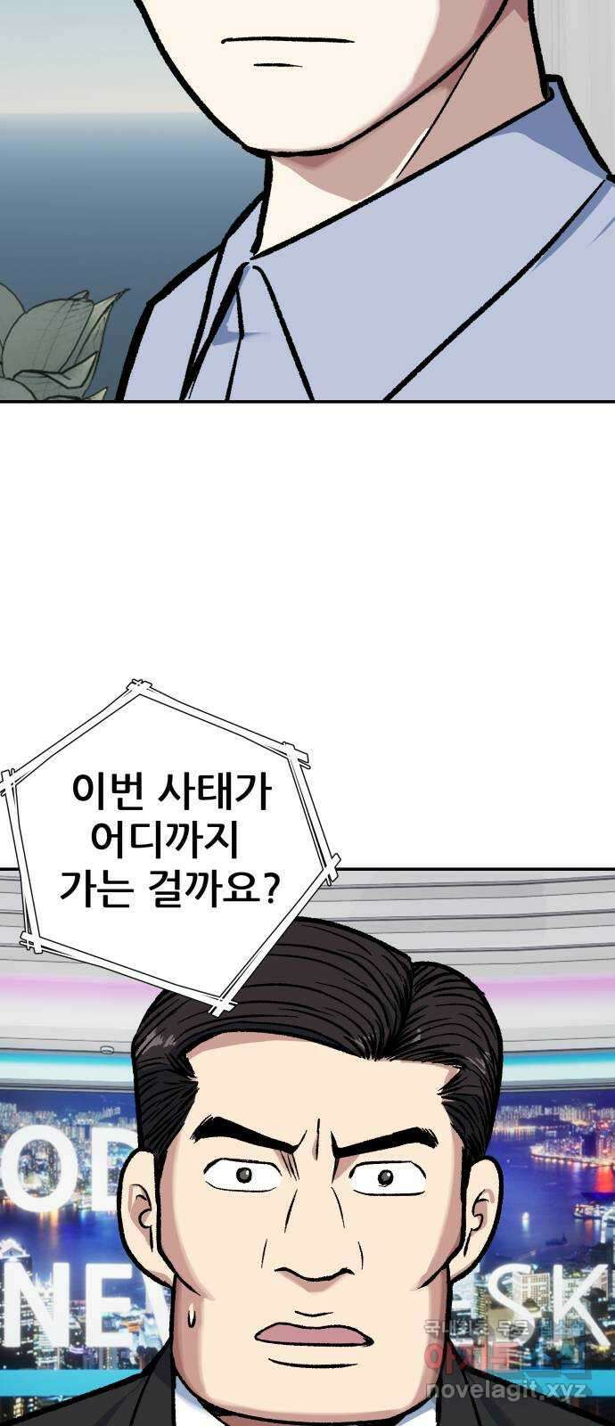 파견체 73화 공표 15