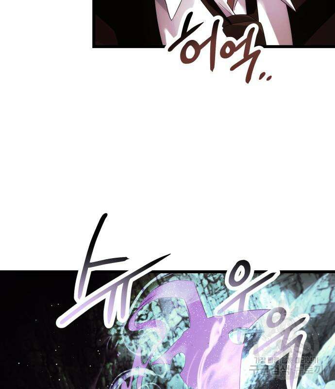 신화급 귀속 아이템을 손에 넣었다 60화 8