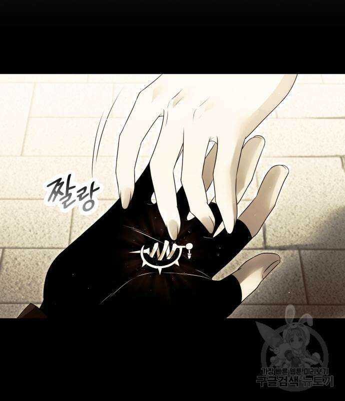 신화급 귀속 아이템을 손에 넣었다 60화 18
