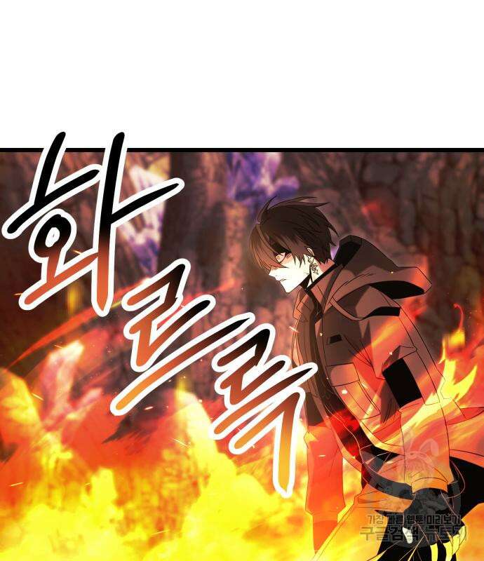 신화급 귀속 아이템을 손에 넣었다 60화 33
