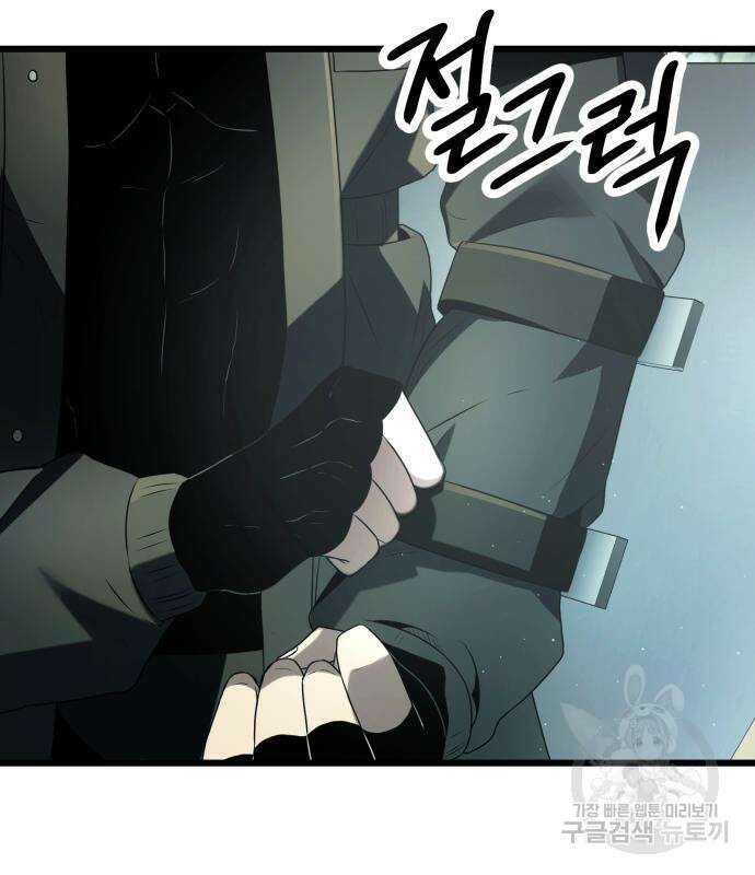 신화급 귀속 아이템을 손에 넣었다 60화 95