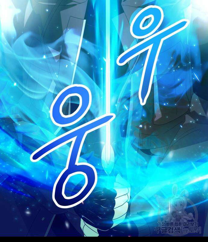 신화급 귀속 아이템을 손에 넣었다 60화 116