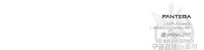 신화급 귀속 아이템을 손에 넣었다 60화 126