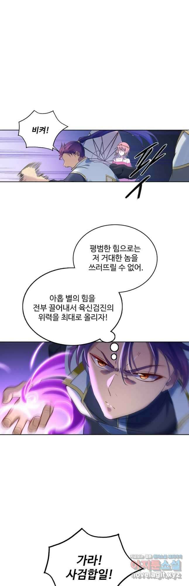 백련성신 942화 4
