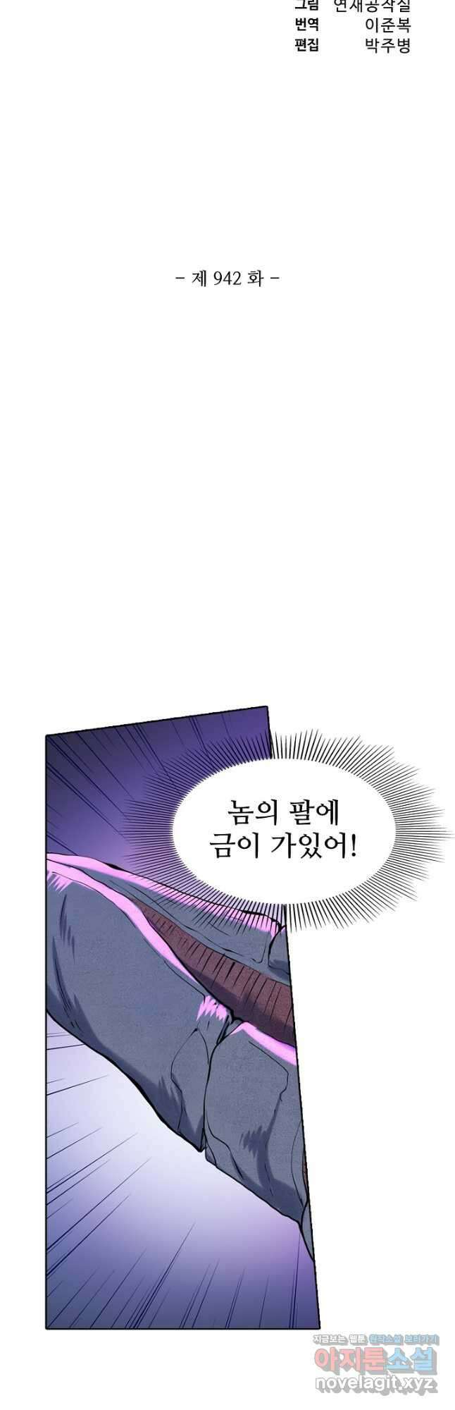 백련성신 942화 6
