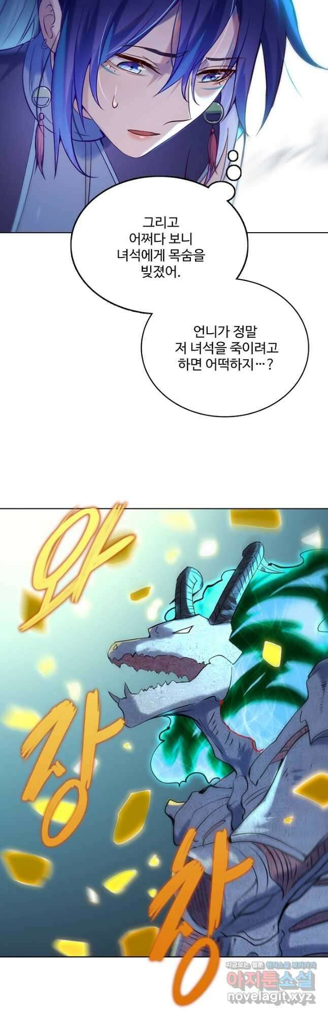 백련성신 942화 10