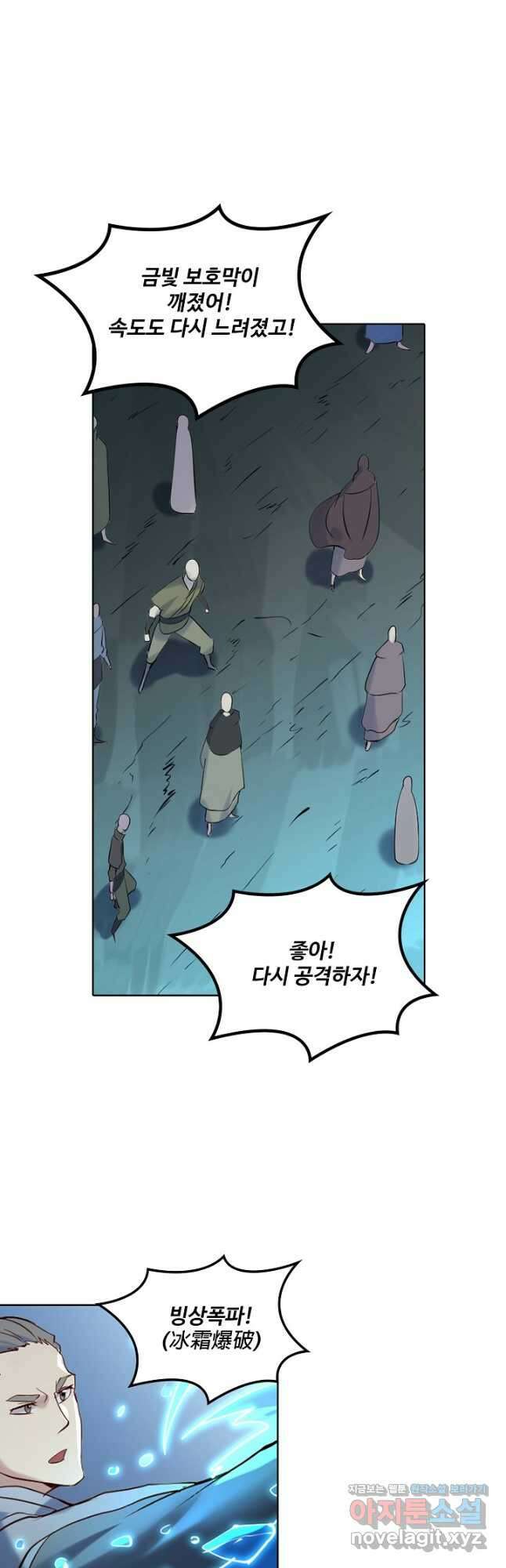 백련성신 942화 11