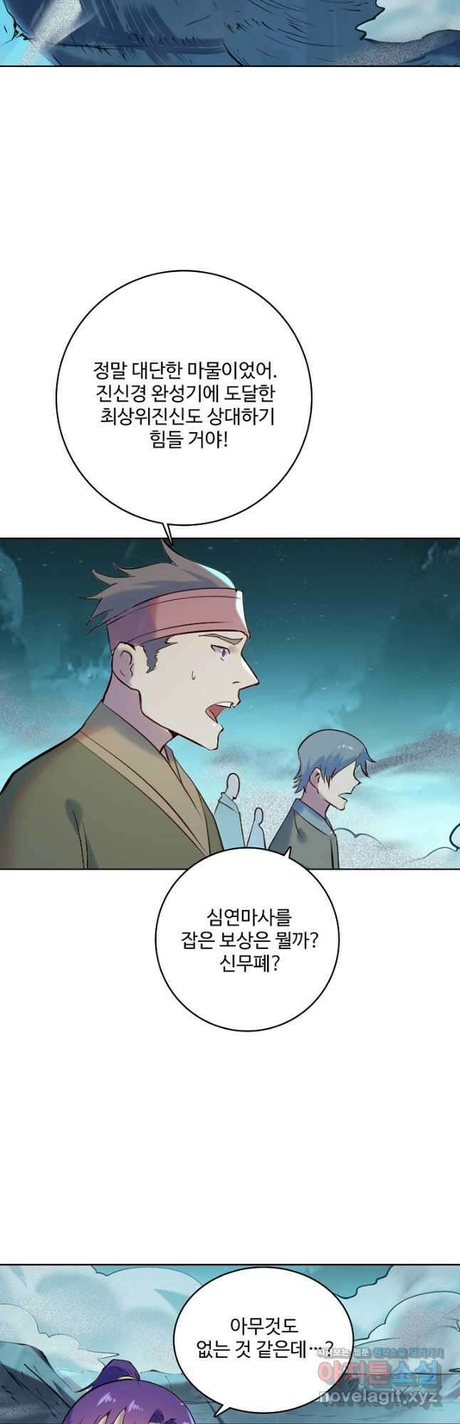 백련성신 942화 14