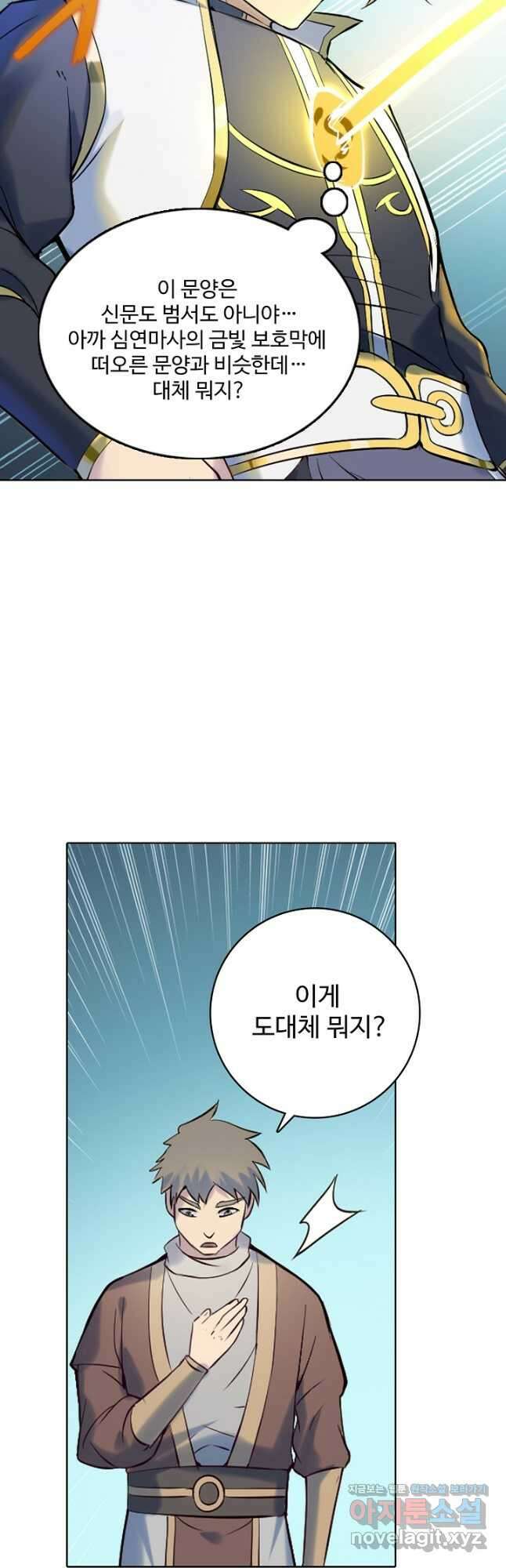 백련성신 942화 20