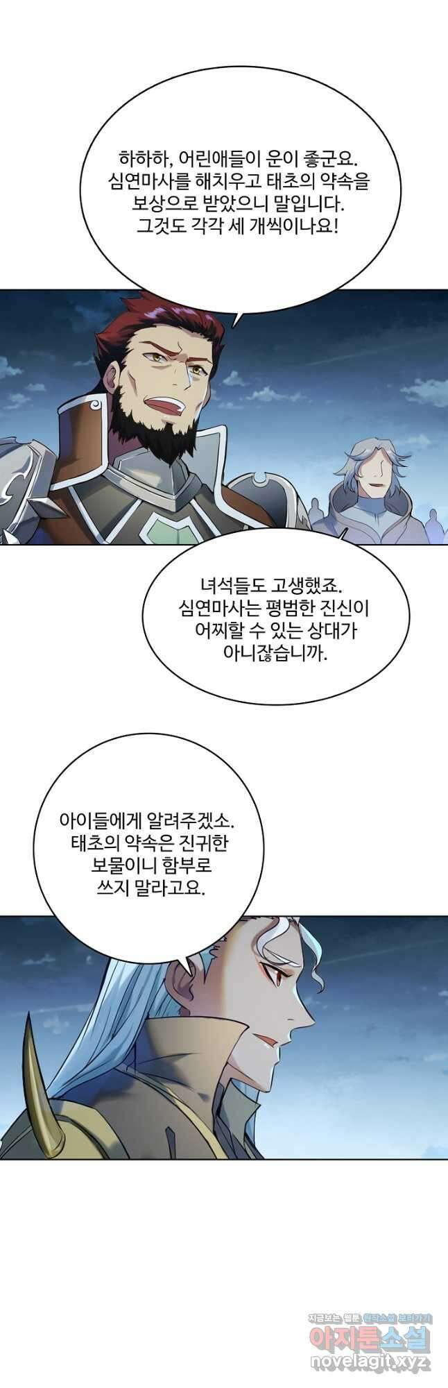 백련성신 942화 22