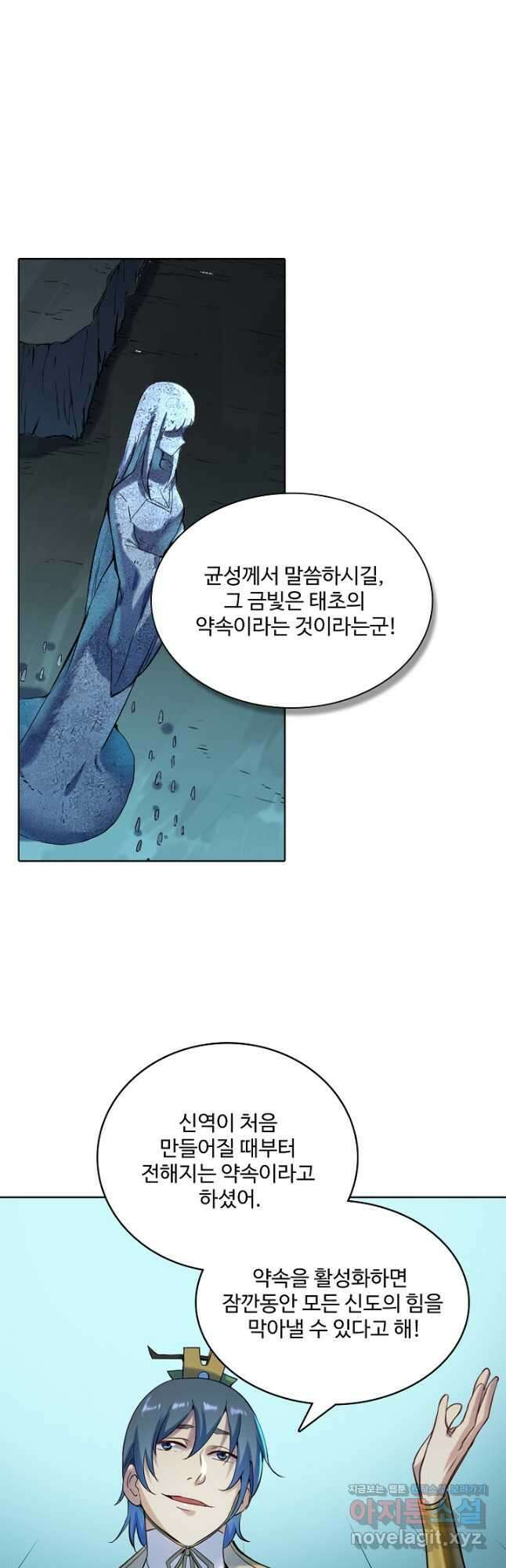 백련성신 942화 23