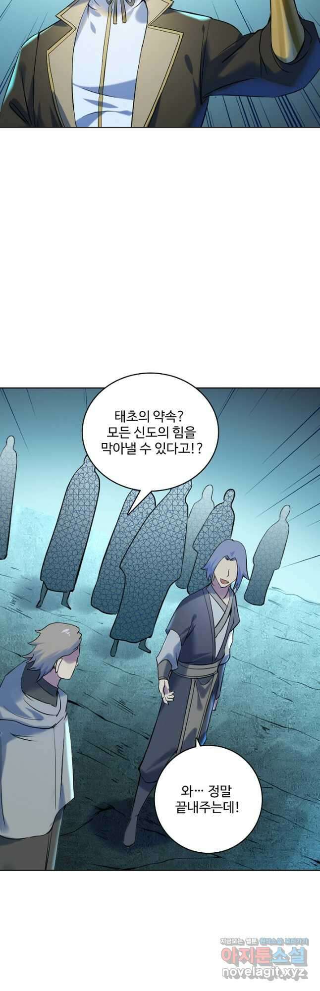백련성신 942화 24