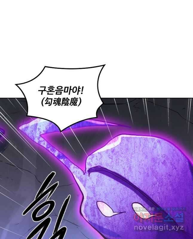백련성신 942화 30