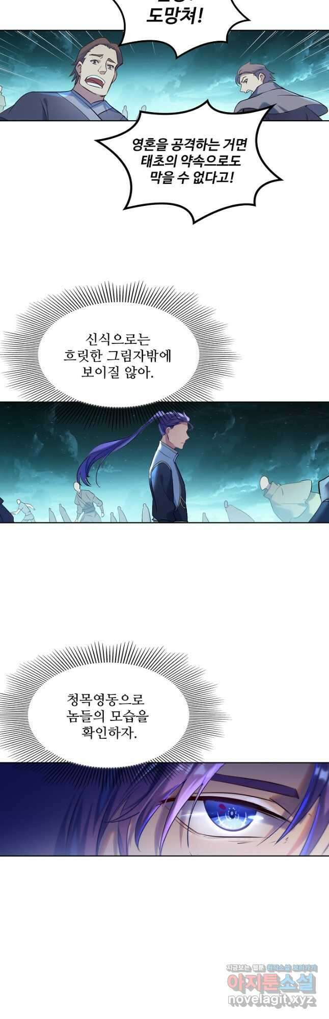 백련성신 942화 33