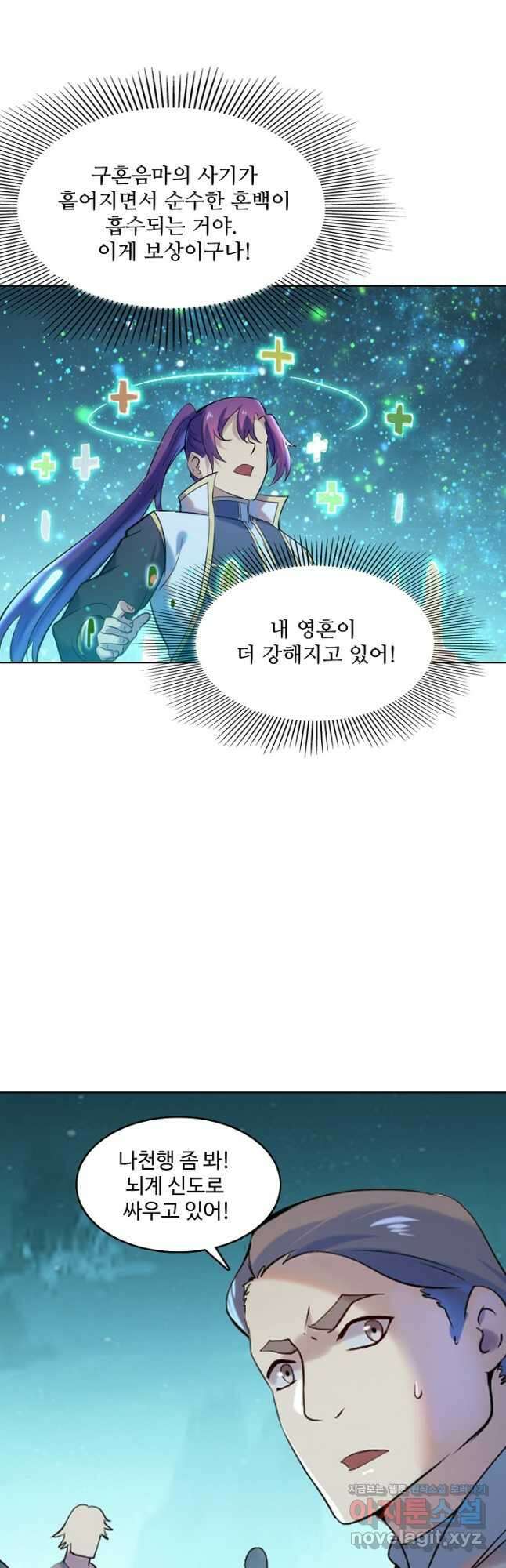 백련성신 942화 36
