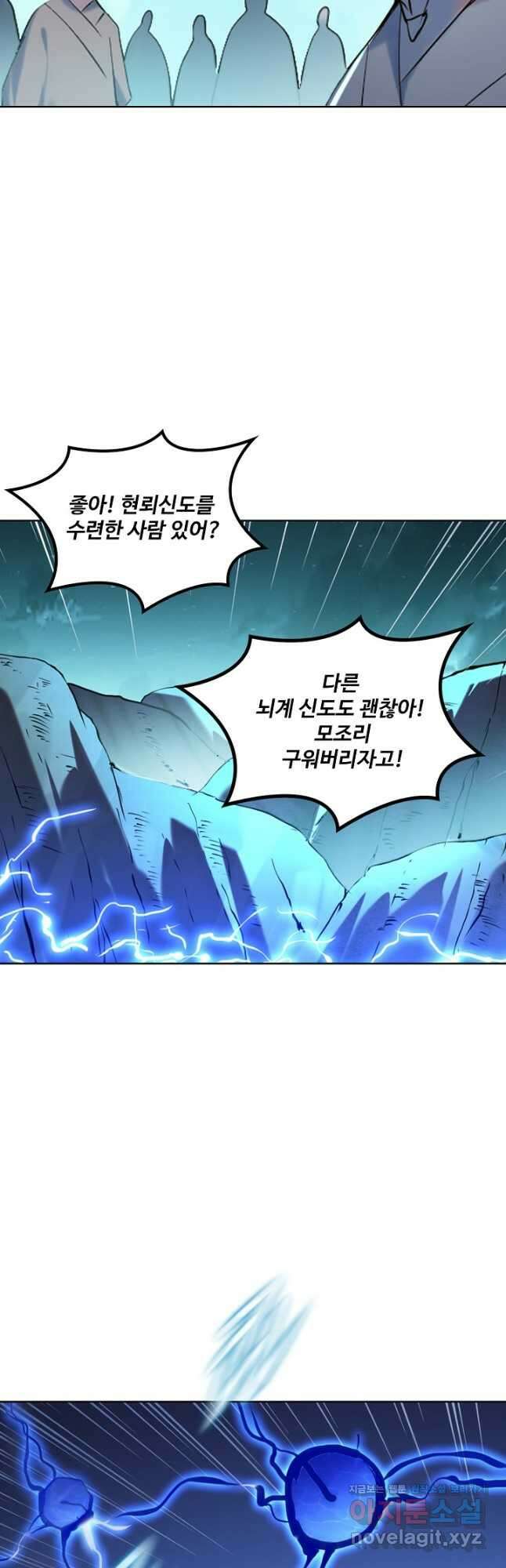 백련성신 942화 37