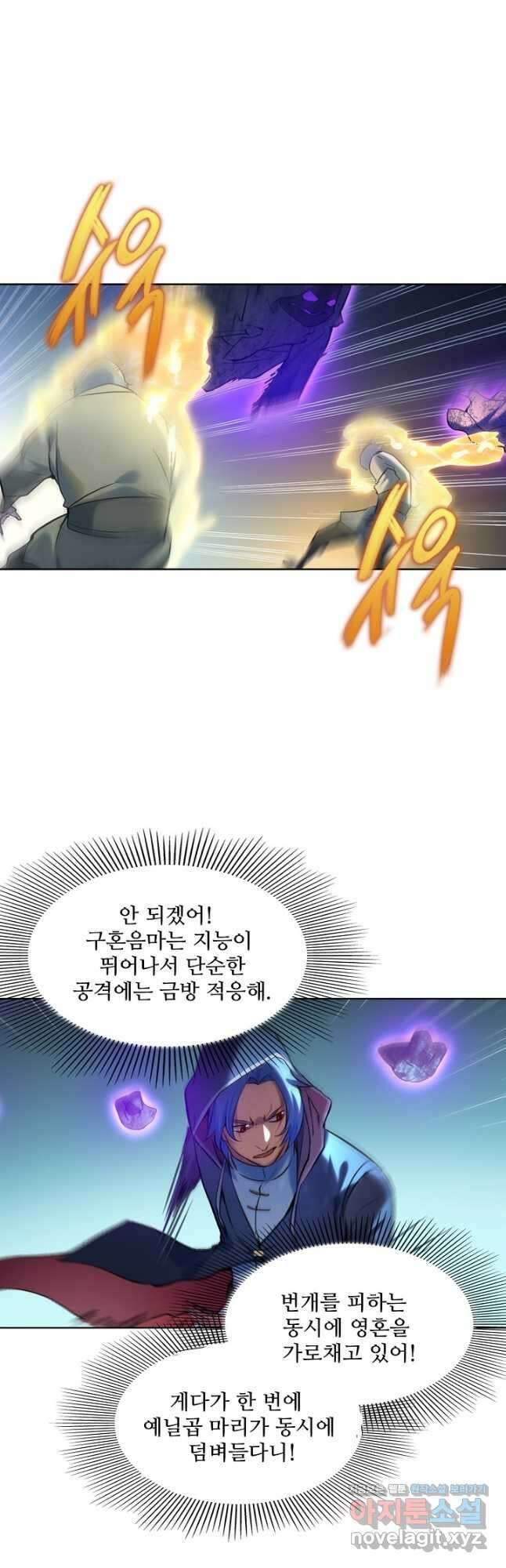 백련성신 942화 39