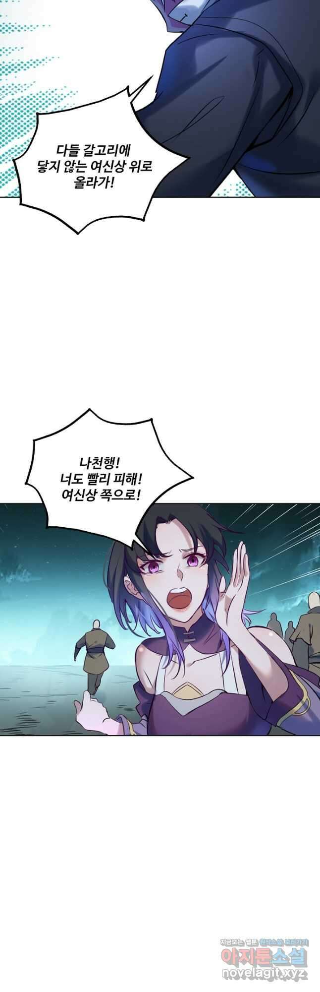 백련성신 942화 41