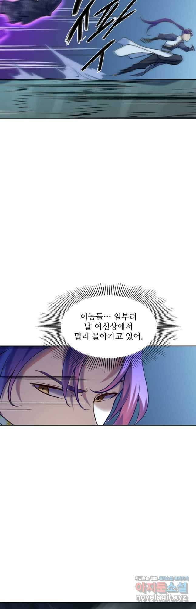 백련성신 942화 44