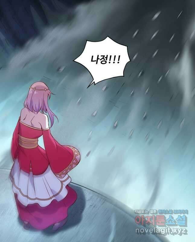 백련성신 942화 45