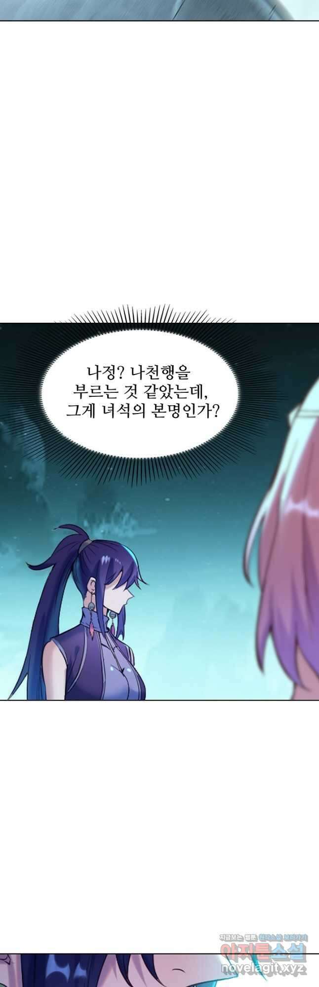 백련성신 942화 46