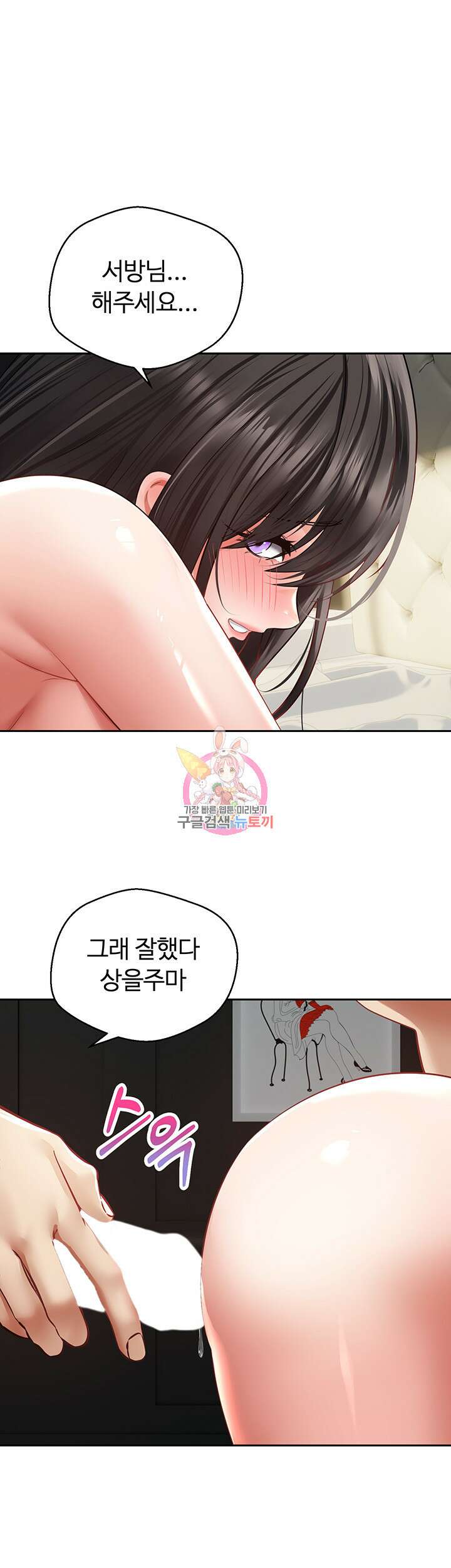 욕망 실현 어플 30화 1