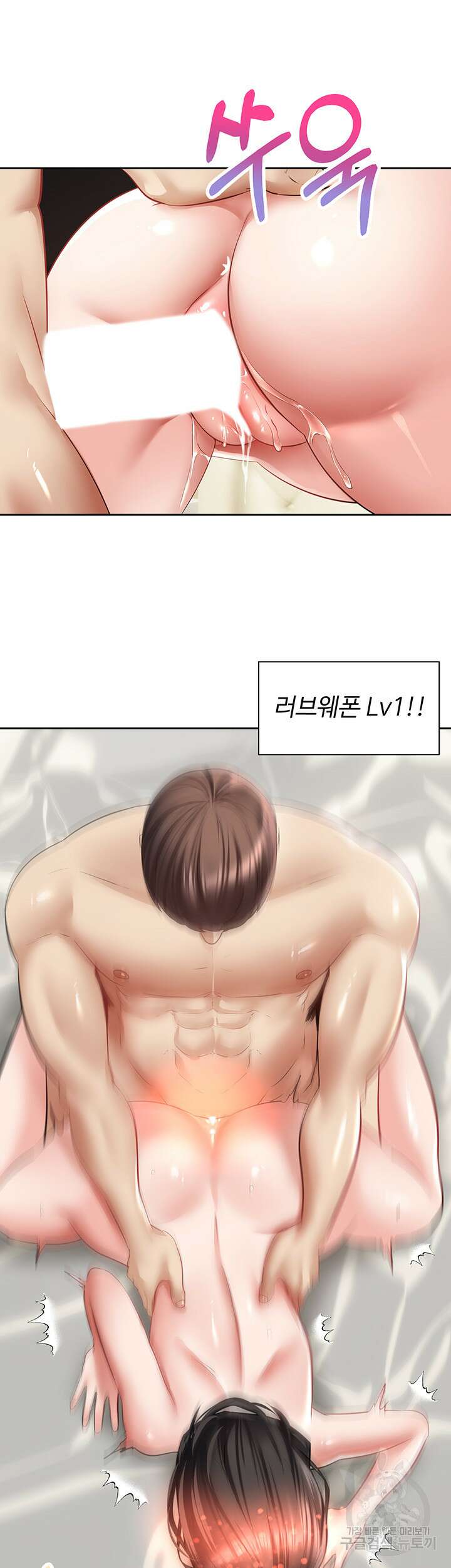 욕망 실현 어플 30화 2