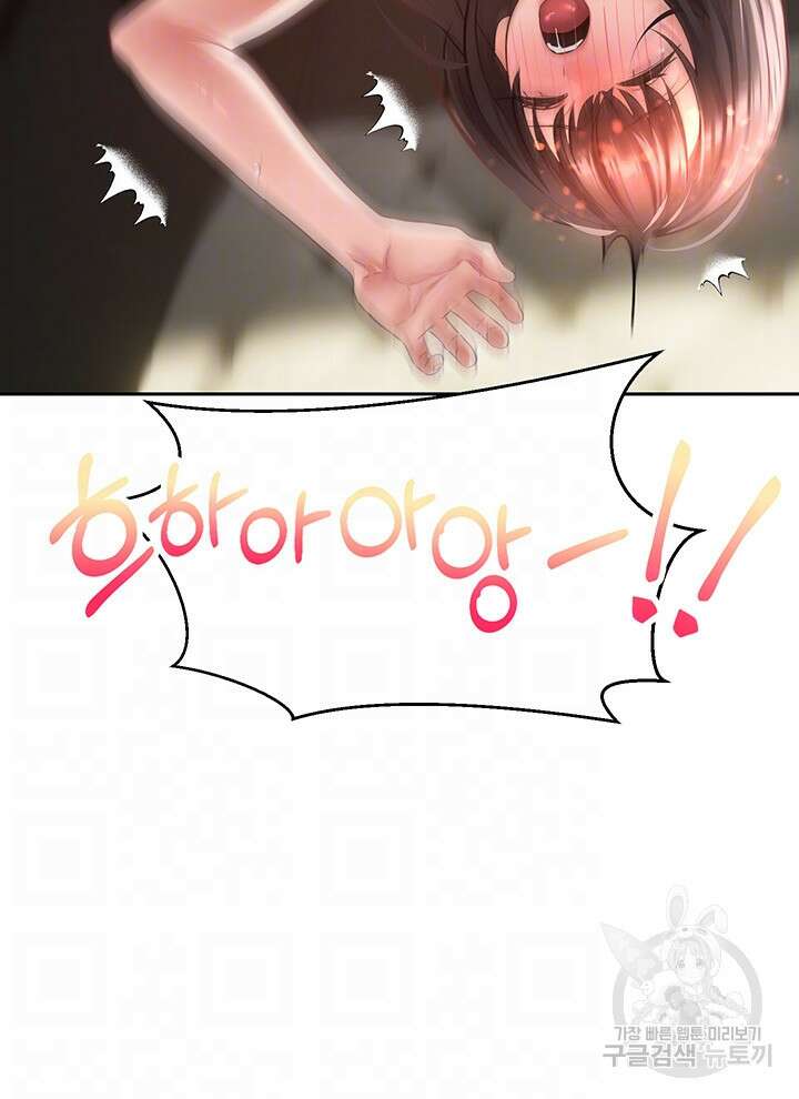 욕망 실현 어플 30화 4