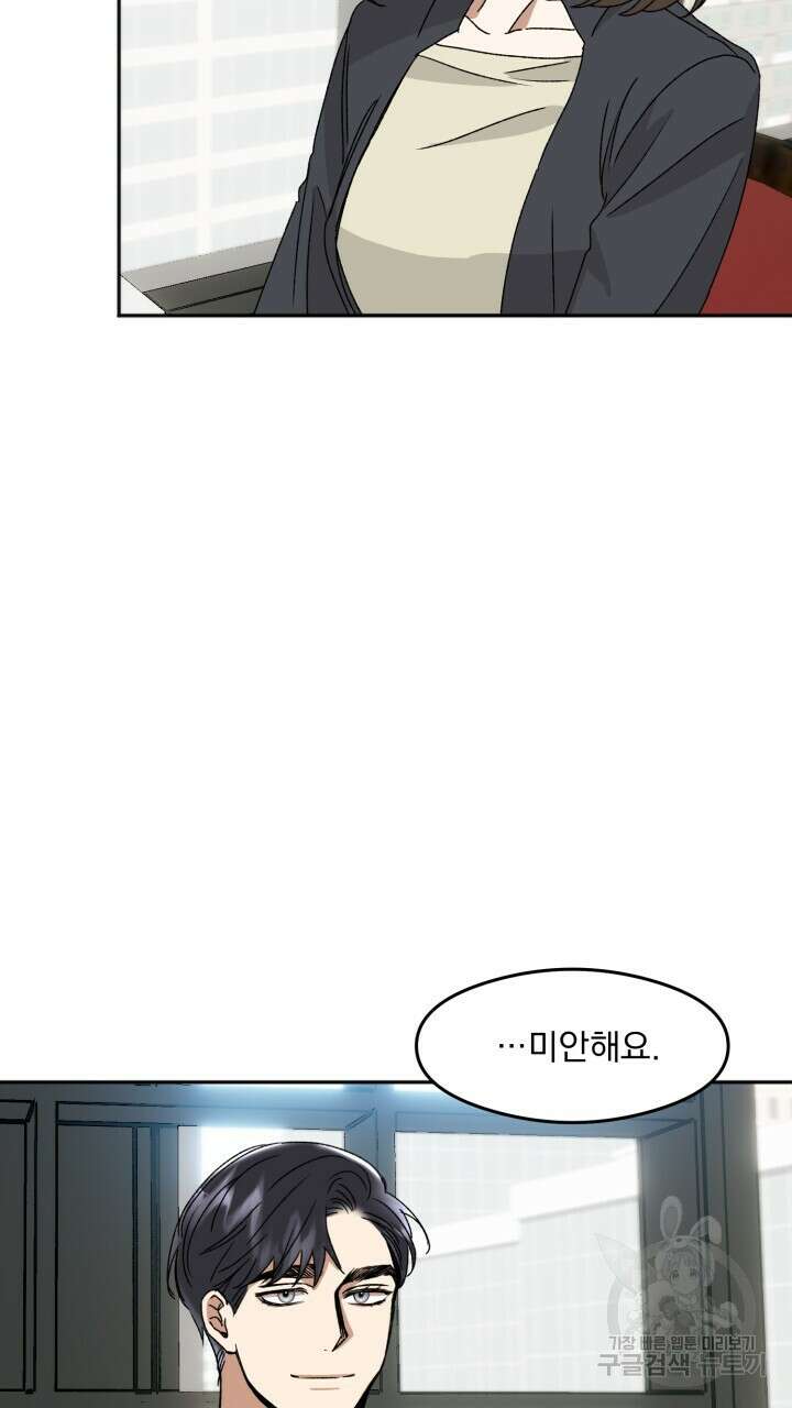 절대우위 12화 5