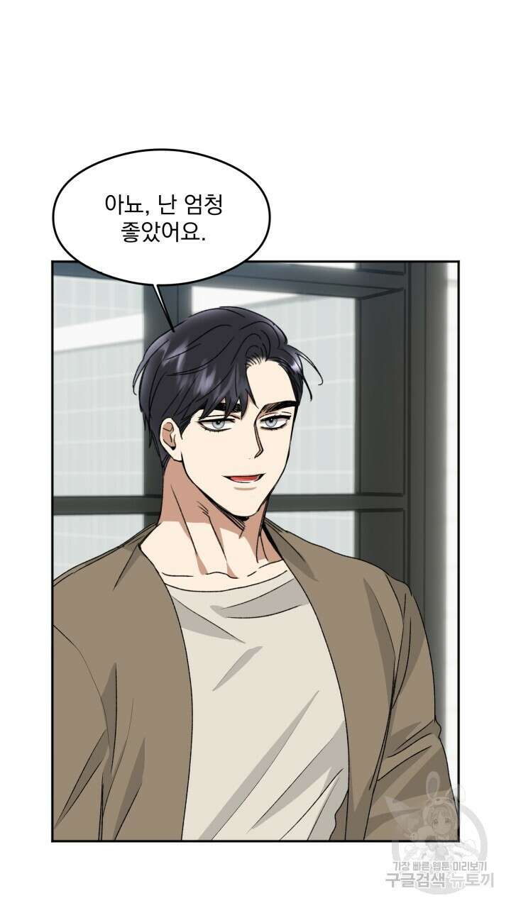 절대우위 12화 8