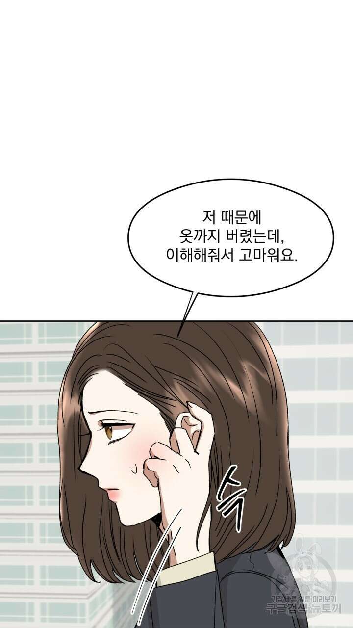 절대우위 12화 9