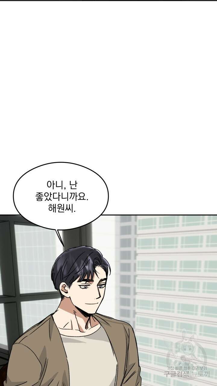 절대우위 12화 10