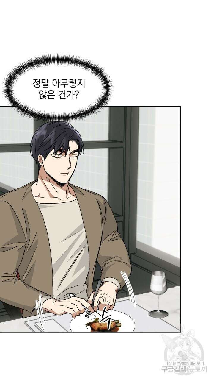 절대우위 12화 13