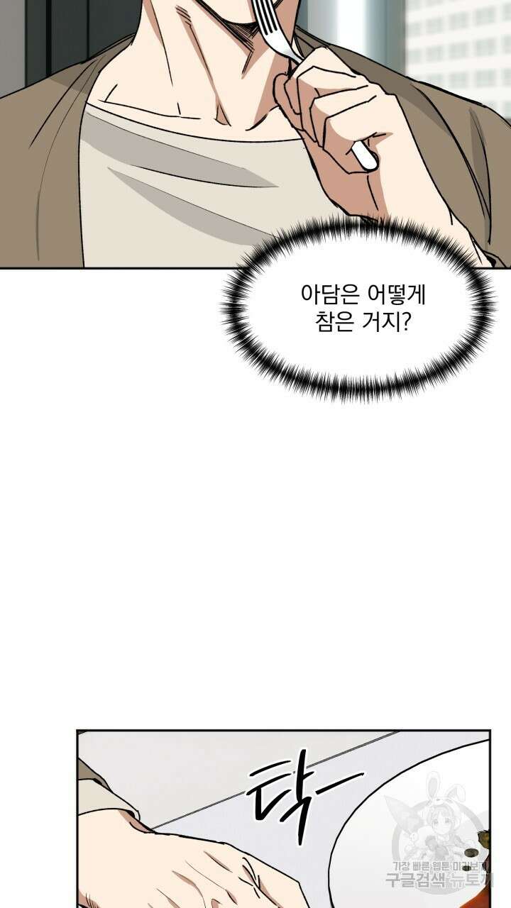 절대우위 12화 16