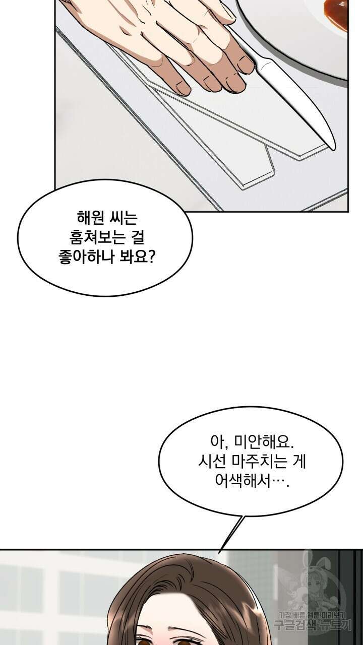 절대우위 12화 17