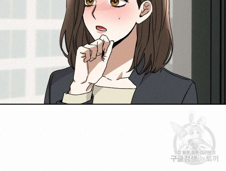 절대우위 12화 18