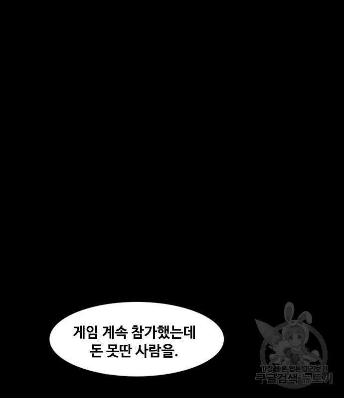퍼니게임 41화 2