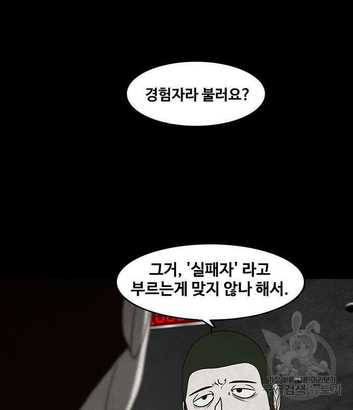 퍼니게임 41화 3