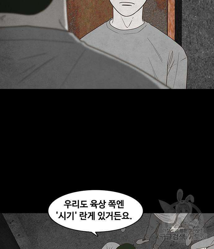 퍼니게임 41화 5