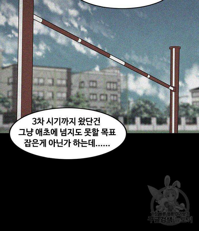 퍼니게임 41화 7