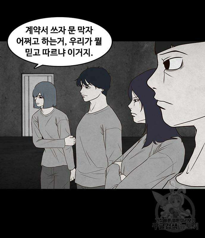 퍼니게임 41화 8