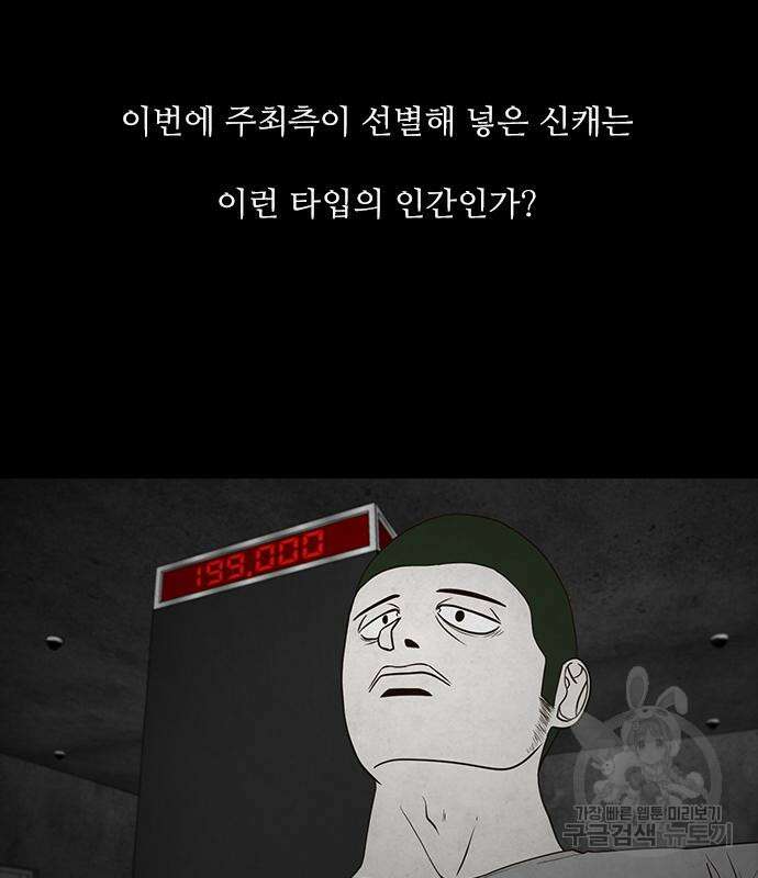 퍼니게임 41화 10