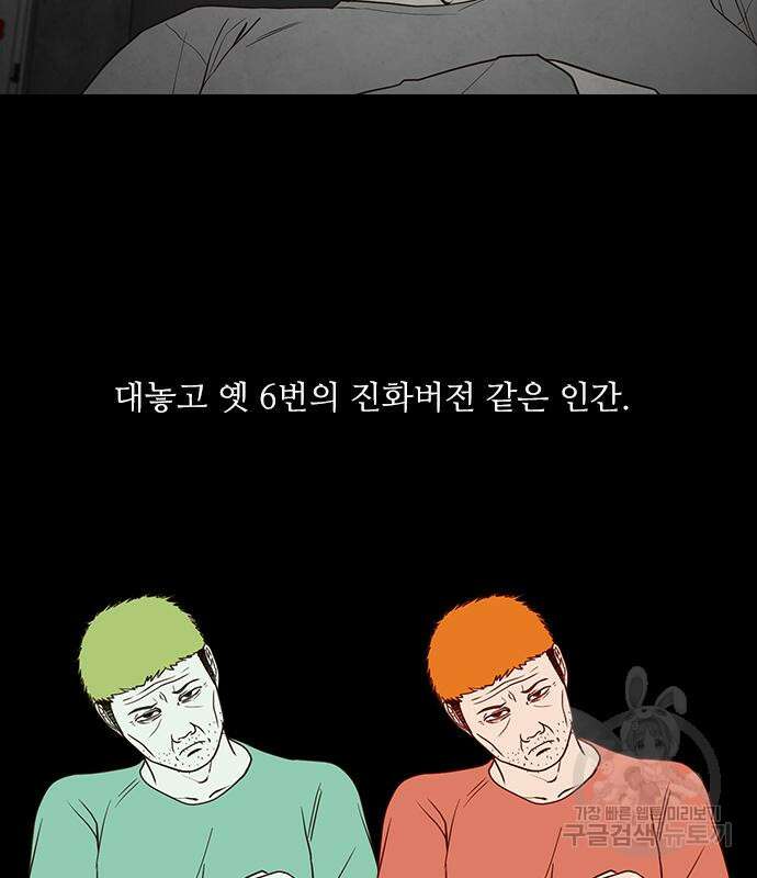 퍼니게임 41화 11