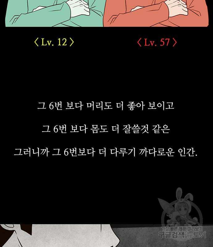 퍼니게임 41화 12
