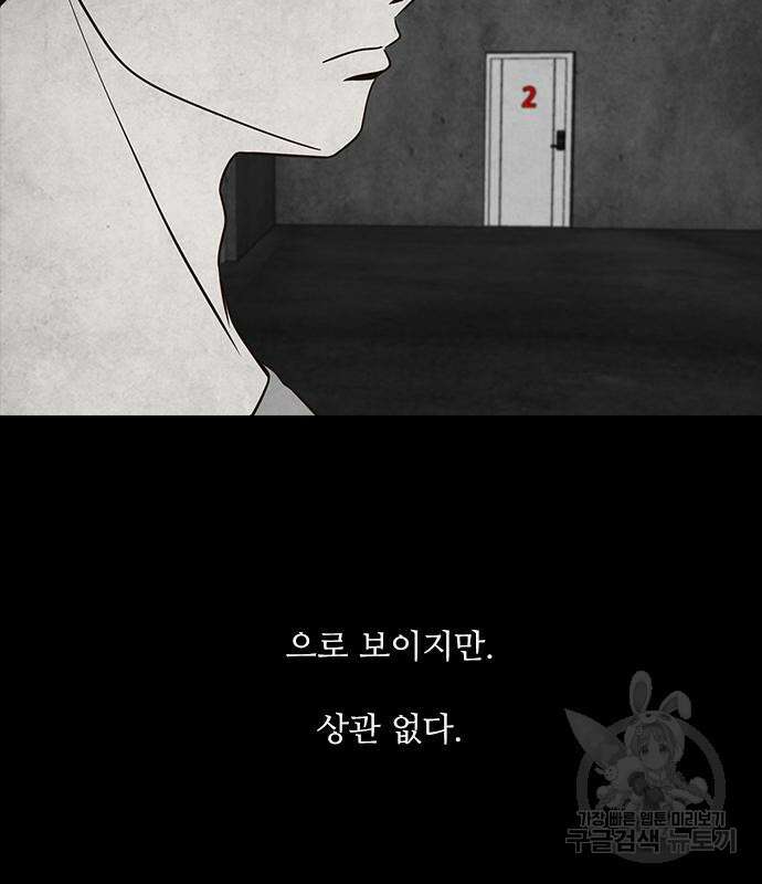 퍼니게임 41화 13