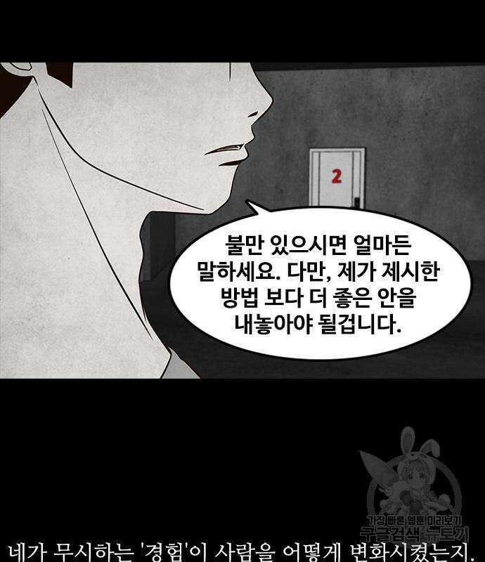 퍼니게임 41화 14