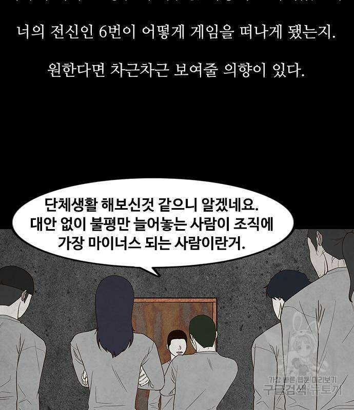 퍼니게임 41화 15