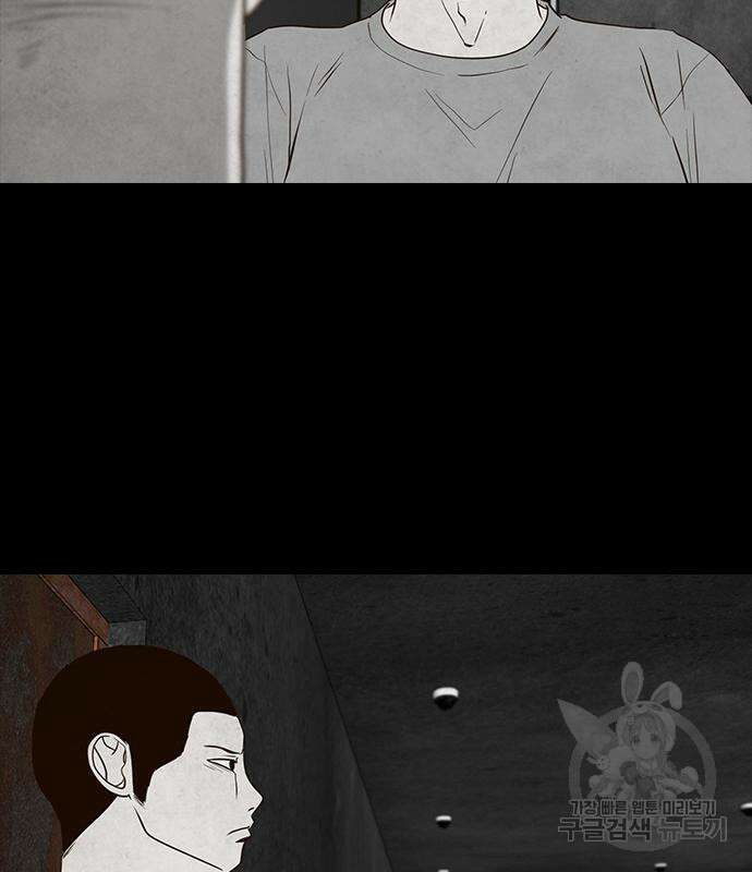 퍼니게임 41화 17